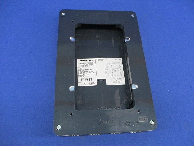 埋込ボックス1コ用(間仕切用) SHN811K
