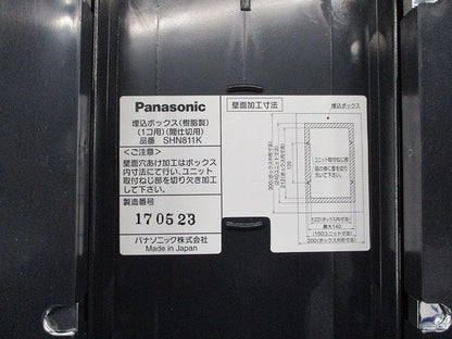 埋込ボックス1コ用(間仕切用) SHN811K