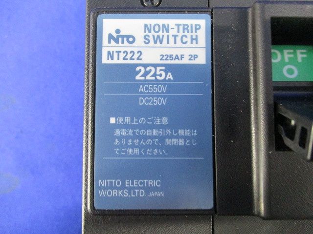 ノントリップスイッチ225A NT222