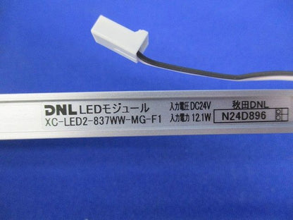 LEDモジュール XC-LED2-837WW-MG-F1
