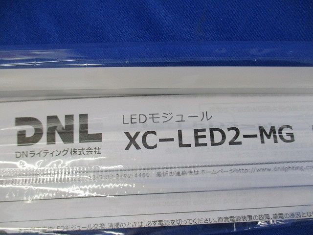 LEDモジュール(新品未開封)(袋破れ有) XC-LED2-MG DC24V