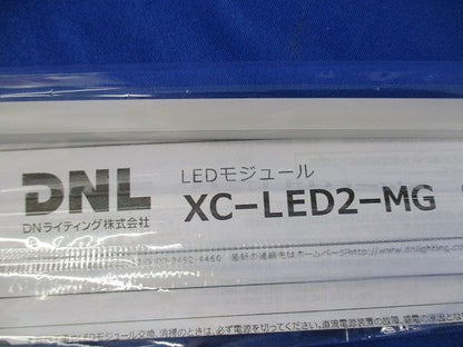 LEDモジュール(新品未開封)(袋破れ有) XC-LED2-MG DC24V