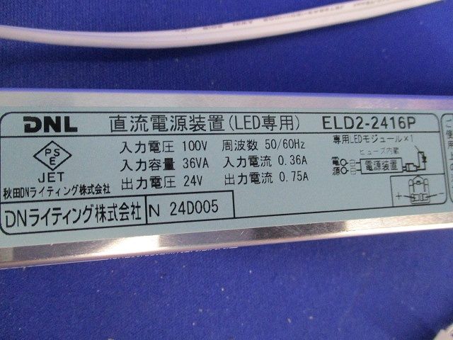 直流電源装置(LED専用) ELD2-2416P