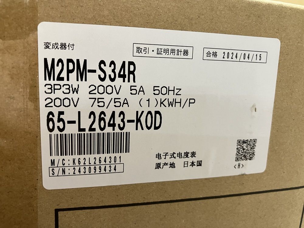 普通電力量計 電気計器 200V 75/5A M2PM-S34R3P3W200V5A50HZ200V