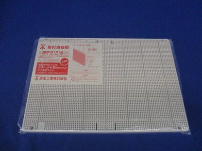 取付自在板 ミルキーホワイト BPF-2131M