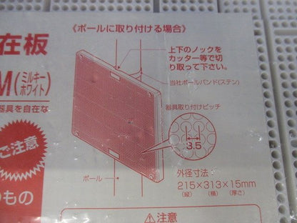 取付自在板 ミルキーホワイト BPF-2131M