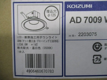 LEDダウンライト φ125 3500Ｋ 温白色 非調光  AD7009W35