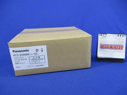 LEDスポットライト(白色)(新品未開梱) NTS03506WLE1