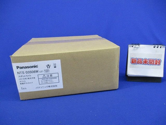 LEDスポットライト(白色)(新品未開梱) NTS03506WLE1