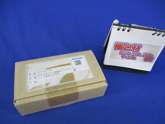 LEDユニット拡散白 60形防水昼白色 LLE1201335MM