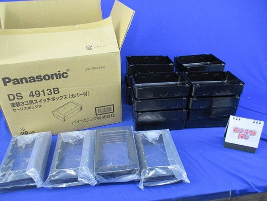 塗装スイッチボックス3個用(16個入) DS4913B