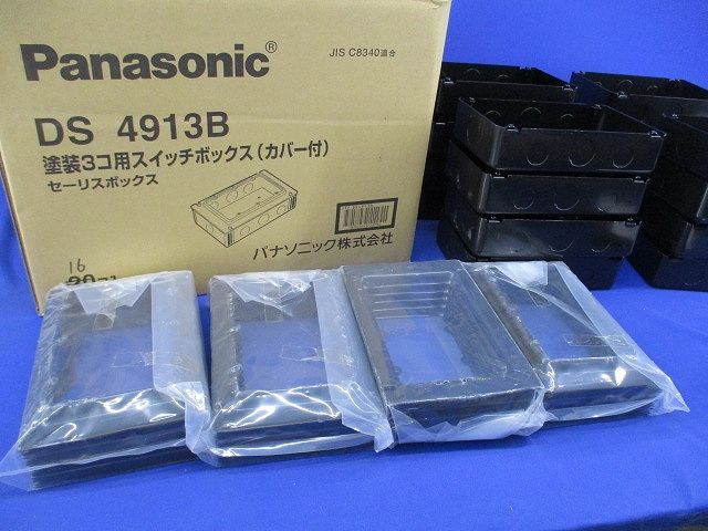 塗装スイッチボックス3個用(16個入) DS4913B