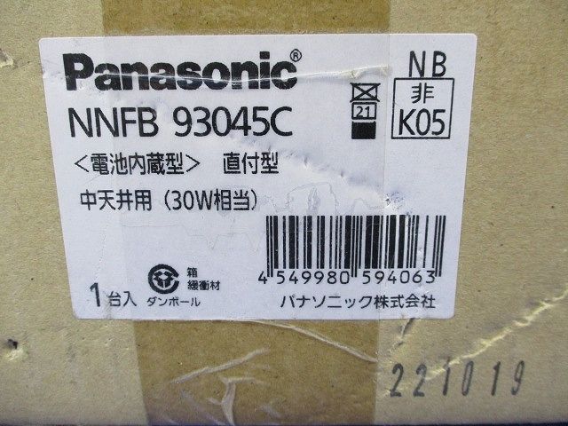 LED天井直付型 非常用照明器具(22年製) NNFB93045C
