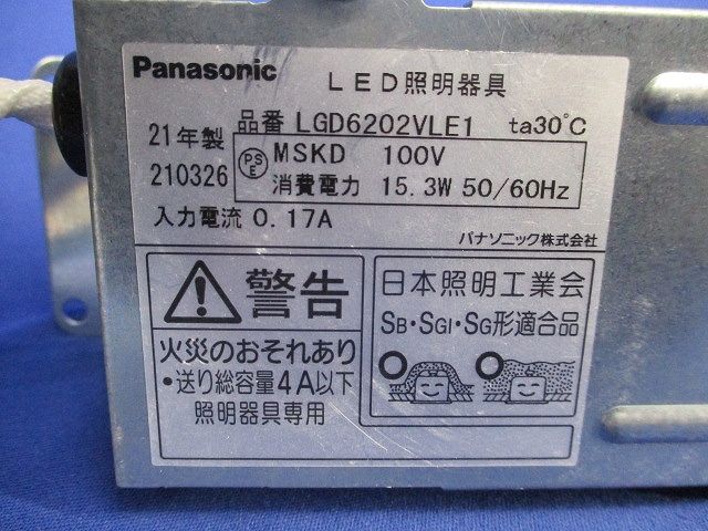 LEDダウンライトφ125(温白色)(キズ・汚れ有) LGD6202VLE1