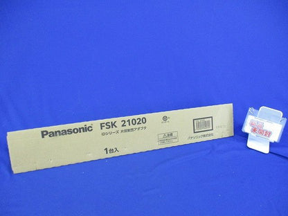 片反射笠アダプタ(新品未開梱) FSK21020