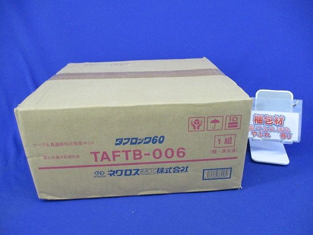 タフロック60(新品未開梱) TAFTB-006
