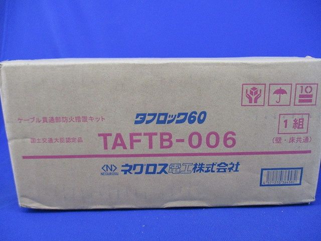 タフロック60(新品未開梱) TAFTB-006