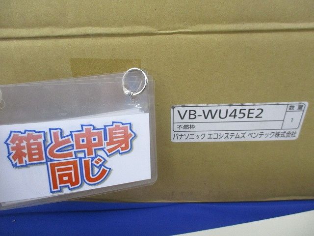 不燃枠 有圧換気扇用 VB-WU45E2