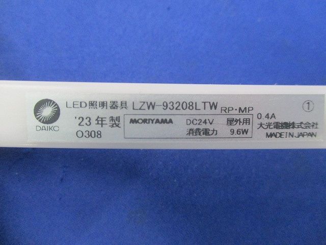 LEDシステムライト(電球色) LZW-93208LTW