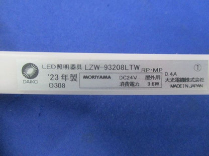 LEDシステムライト(電球色) LZW-93208LTW