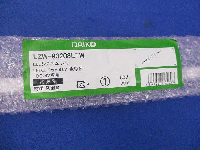 LEDシステムライト(電球色) LZW-93208LTW