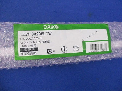 LEDシステムライト(電球色) LZW-93208LTW