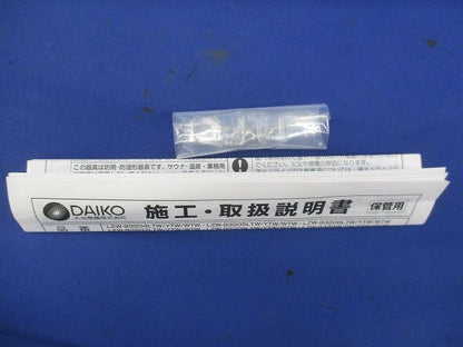 LEDシステムライト(電球色) LZW-93208LTW