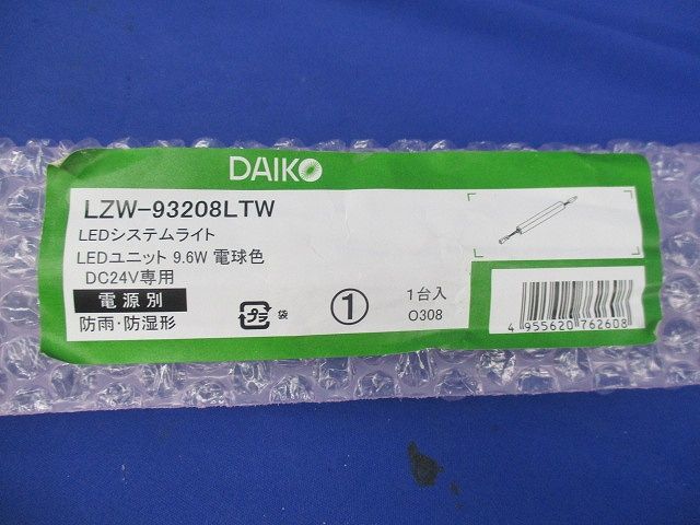 LEDシステムライト(電球色) LZW-93208LTW