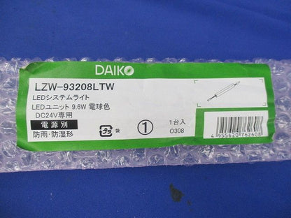 LEDシステムライト(電球色) LZW-93208LTW