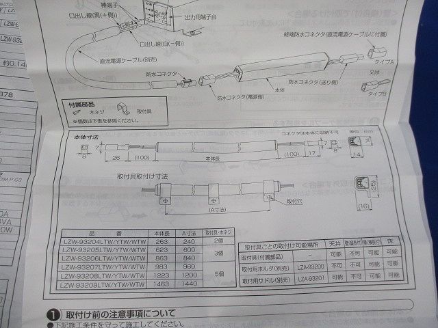 LEDシステムライト(電球色) LZW-93208LTW