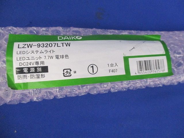 LEDシステムライト(電球色) LZW-93207LTW