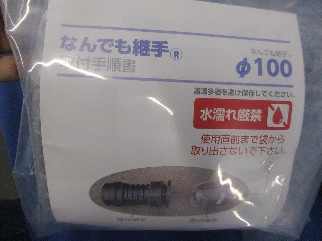 なんでも継手(サイズ混在3個入) Bタイプ