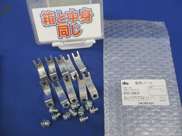 分岐リード板(10個入) BP44-20NK3R