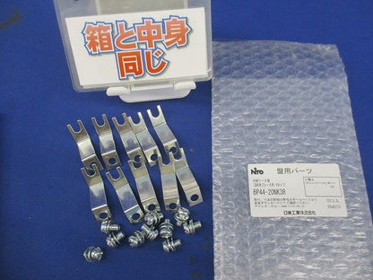 分岐リード板(10個入) BP44-20NK3R