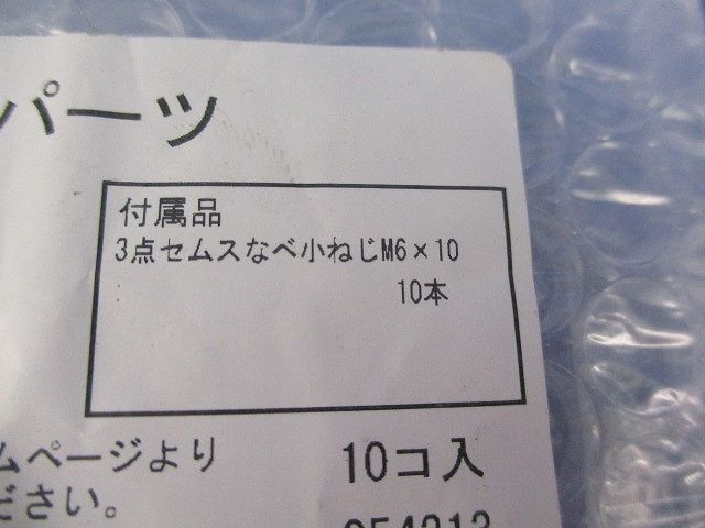 分岐リード板(10個入) BP44-20NK3R