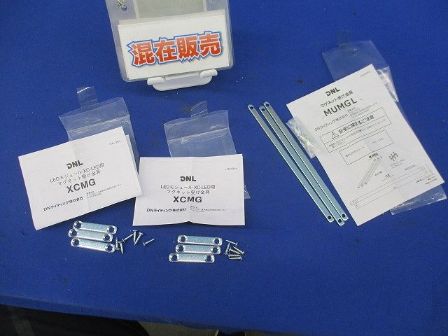 マグネット受け金具セット(混在3セット入) XCMG他
