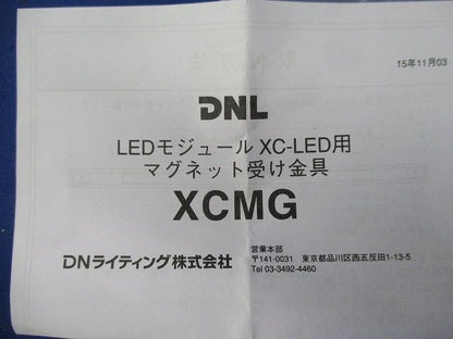マグネット受け金具セット(混在3セット入) XCMG他