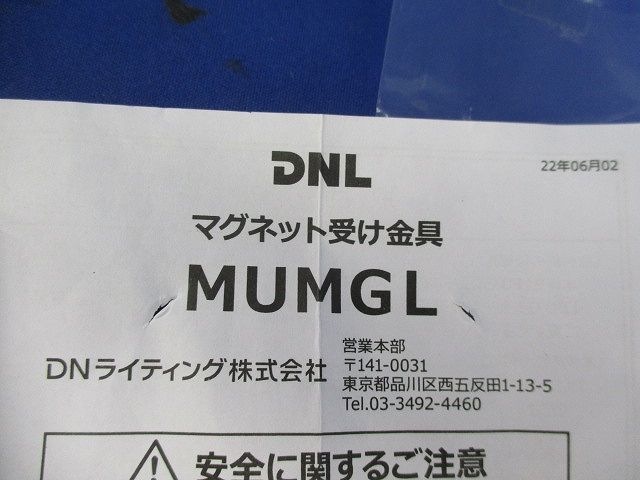 マグネット受け金具セット(混在3セット入) XCMG他