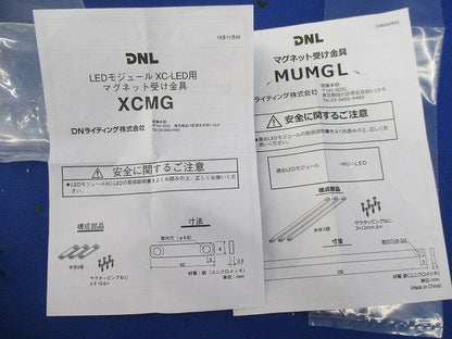 マグネット受け金具セット(混在3セット入) XCMG他