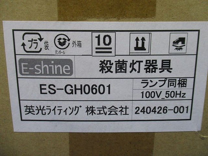 吊下げ形殺菌灯器具 工場・倉庫用(ランプ付) 100V 50Hz ES-GH0601