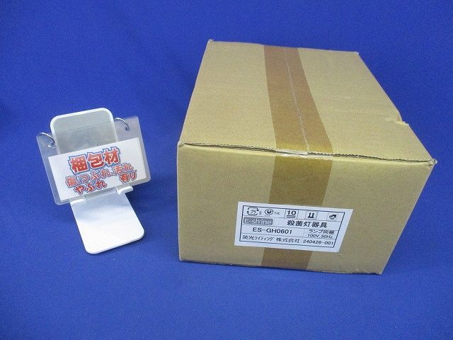 吊下げ形殺菌灯器具 工場・倉庫用(ランプ付) 100V 50Hz ES-GH0601