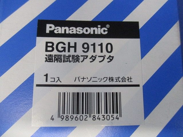 遠隔試験アダプタ 自動火報報知設備 BGH9110