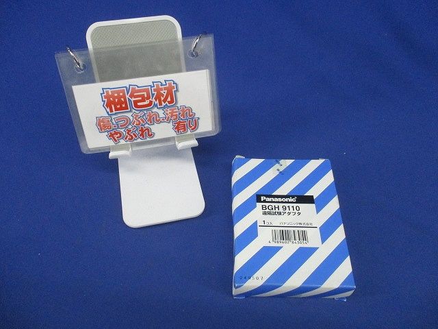 遠隔試験アダプタ 自動火報報知設備 BGH9110