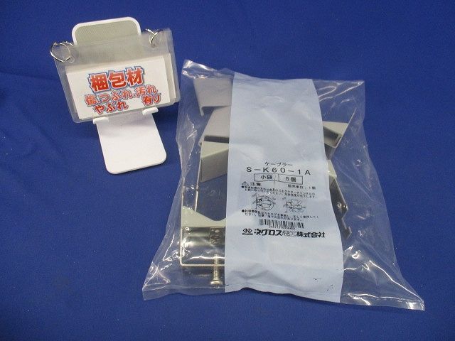 ダクターチャンネル用ケーブル支持金具 ケーブルラックタイプ 5個入 S-K60-1A-05