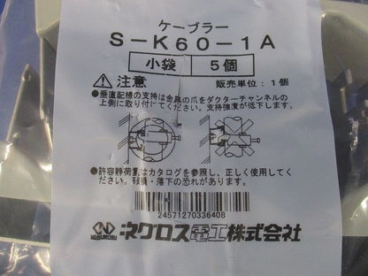 ダクターチャンネル用ケーブル支持金具 ケーブルラックタイプ 5個入 S-K60-1A-05