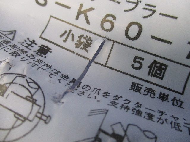 ダクターチャンネル用ケーブル支持金具 ケーブルラックタイプ 5個入 S-K60-1A-05