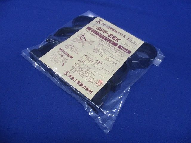 ＰＦ・VE兼用台付サドル 10個入 黒 SPF-28K-10