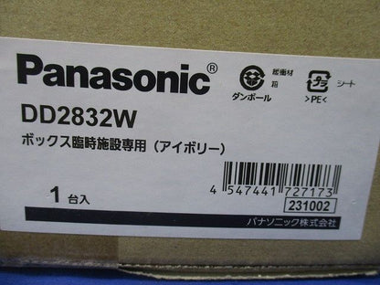 スッキリボックス仮設用 Wガタ  DD2832W