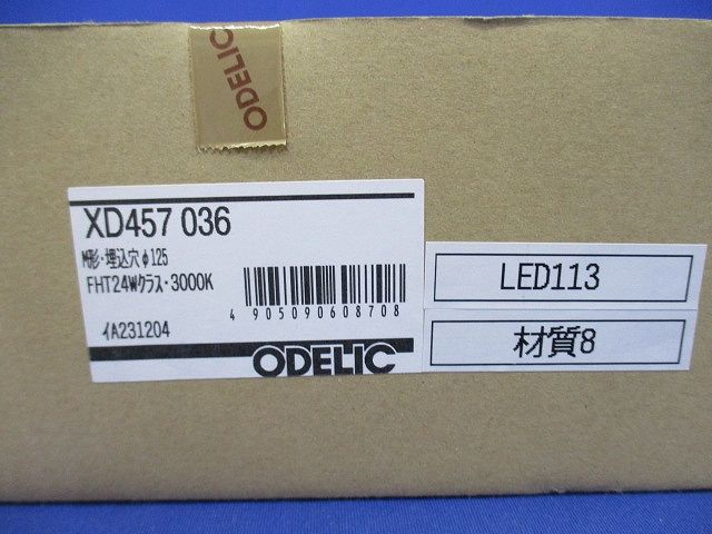 LEDダウンライトφ125(電球色)(新品未開梱) XD457036