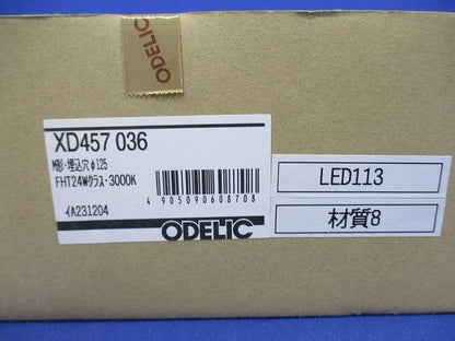 LEDダウンライトφ125(電球色)(新品未開梱) XD457036